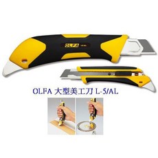 富福里 日本 OLFA 大型美工刀 L-5/AL (193B) 防滑握把 自動卡鎖, 1個
