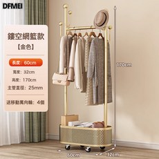 DFMEI 掛衣架臥室落地可移動小型衣架房間掛衣服掛包架大學生宿舍衣帽架, 輕奢金60CM人氣熱銷款 租房優選