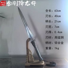 金剛降龍杵 龍泉刀劍 高錳鋼 短款四稜槍 武術鍛鍊 收藏擺件, 1個, 40cm 全長63cm,60°以上金剛降龍杵