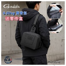 Gamakatsu G-Sling 肩背包 送零配件盒