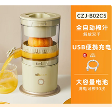 Bear 小熊 全自動榨汁機 USB充電便攜式 大容量電池 高達30次榨汁, 綠色. 單盤【渣汁分離 | 滿電可榨30次+, CZJ-B02C5