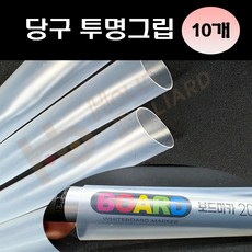 투명그립 당구그립 홀릭 투명 고투명 실리콘그립, 10개, 투명 실리콘그립