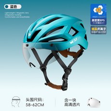 WEST BIKING 自行車騎行頭盔 磁吸風鏡一體 山地公路車 透氣安全帽, 1個, (透明款)瀚海藍(磁吸風鏡/防風防塵)