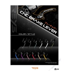 REYS CNC 鋁合金 可調式拉桿 JETSR FIDDLE DX CBS, 競技版，紅色, 1套