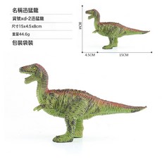 DIU 動物侏羅紀恐龍模型系列 仿真暴王龍恐龍世界多款靜態玩具模型, 1個, XD-2迅猛龍  0.045kg:如圖