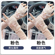 涼感冰絲袖套 防曬袖套 洛麗塔薄款防紫外線手套 夏季戶外騎行護袖運動袖套, 粉色2雙, 1個