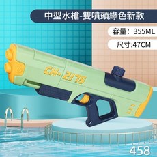 新款兒童戶外水槍 雙噴頭, 雙孔出水 中配版400ml 6 - 10m射程梧枝綠, 1個