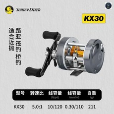 Yellow Duck KX40 雙把金屬鼓輪 路亞輪, 右手KX30金屬鼓輪+保養油