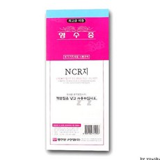 영수증 NCR지 1p 전표용지 메모지 복사용지 문구용지, 1개, 1매