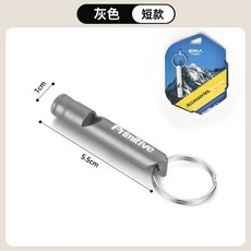 Primitive原始人 戶外求生口哨 鋁合金爆音哨 緊急救生口哨 高音頻登山哨 金屬哨子 地震口哨, 1個, 短款, 灰色