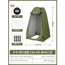 캠핑샤워텐트 야외 차량용 프라이버시 간편설치 휴대용 간이화장실 탈의실, 1개, 11월특가 그린 1.2m 불투명