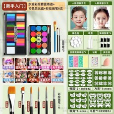 優選 兒童面部彩繪顏料套裝水溶性親膚臉部水洗工具春節日擺攤專業臉彩 副廠商品, 安全親膚水溶易洗, 入門級 碧藍奇蹟+15色熒光+彩繪筆6