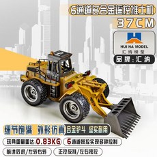 합금 대형 RC 불도저 지게차 장난감 어린이 전동 건설 트럭 굴삭기, 정품 + 고출력 충전식 배터리 1개, 초대형 6채널 RC 불도저 다중 합금 2.4G, 1개
