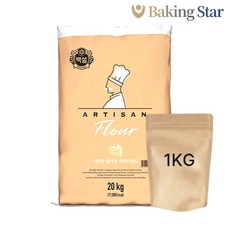 백설 아티장 박력밀가루 마일드용 1KG 박력분 소분