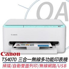 Canon TS4070 三合一無線多功能印表機 掃描/自動雙面列印/無線網路/USB