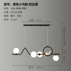 華燈惠 創意魔豆餐廳吊燈 現代簡約飯廳燈 餐桌吧檯北歐輕奢燈具, 黑色小鳥款-奶白罩