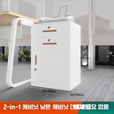 잠금형 철제 사무용 서랍 수납장 소형 서류 보관 캐비닛, 1단, 60 높이 2문 1출 화이트 1.3mm