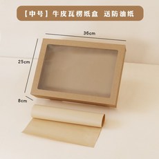 一次性野餐便當盒 瓦楞紙蛋糕盒 壽司甜品打包盒 春遊露營適用, 中號【拍一送一】◁熱銷中,野餐盒（贈品：油紙/蓋子）◁熱銷中, 1個
