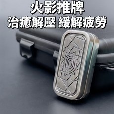 ASLEMAN 金屬推牌 舒壓解壓玩具, 1個