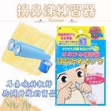 Kaneson 擤鼻涕練習器 孩童鼻涕訓練, 1個, JP-擤鼻涕練習器-粉色新包裝, JP-擤鼻涕練習器-粉色新包裝
