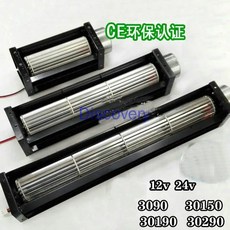 소형 드럼 팬 30 DC 에어 커튼 스트립 DC12V 24V, 30350 12v, 1개