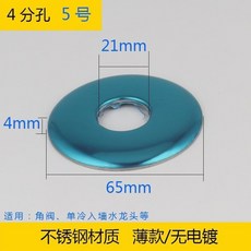 水龍頭三角閥混水閥淋浴花灑裝飾蓋遮醜蓋加大加厚不銹鋼裝飾圈618GVBKDCKZ, C2款【4分】藍膜 寬65*高5
