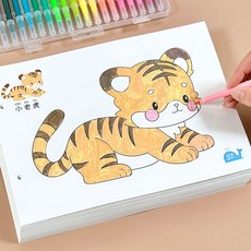 兒童水彩涂色畫畫本2-6歲3幼兒園寶寶涂鴉填色卡通動物圖畫繪畫書, 兒童涂色畫本【彩色氣球款】