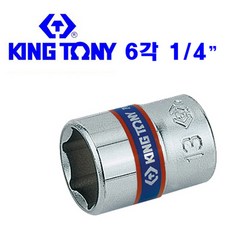킹토니 1/4인치 숏소켓 핸드소켓 복스 복스알 소켓, 1/4 *   10, 1개