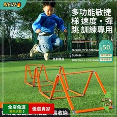 A15敏捷蝴蝶軟梯 訓練步伐兒童繩梯 速度跳格梯格子跨欄 足球籃球器材 運動體能訓練 敏捷梯 訓練梯YD, 1個, 跨欄敏捷梯(8格/3.7米)送安裝錘
