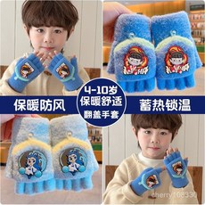 【臺灣出貨】五指手套 翻蓋手套 兒童卡通手套秋冬款男童寶寶防風保暖加厚分指手套小學生寫字防凍 兒童手套 兒童冬季手套 I