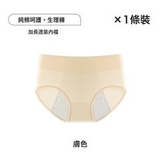 A類生理期內褲女士純棉中腰姨媽期月經期防側漏安全衛生褲全棉襠, L碼【100-120】