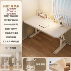 奢尚匯品 兒童學習桌 可升降桌 手搖學習桌 書桌, 〖尊享版白色·手搖升降〗單桌,桌子尺寸：100*60cm