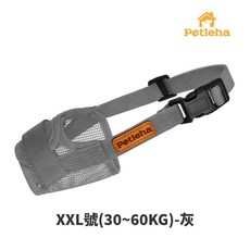 Petleha 寵物透氣嘴套 透氣嘴套 狗狗嘴罩 狗嘴套 可調節口罩 寵物口罩 寵物嘴套 網狀嘴套 狗狗嘴套毛掌櫃寵物店, XXL號(30~60KG)-灰, 1個
