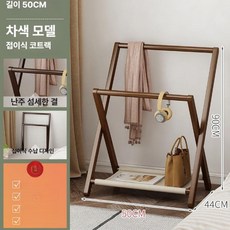 접이식 옷걸이 행거 침실 드레스룸 원룸 매장 기숙사, E. 50cm 기본 차색
