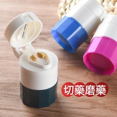 切藥器藥片磨粉磨藥器西藥碾藥器手動家用多功能藥盒嬰兒小號便攜, 1個, 粉色:無規格