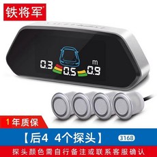 후측방 충돌 경고 장치 후방센서 사각지대 자동차 충돌방지 후방 감지기, 4, 3168