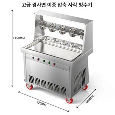 철판 롤링 만들기 수제 기계 요거트 플레이트 메이커, 고급 경사 이중 압력 긴 냄비