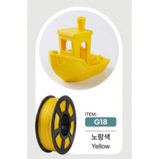 Filacraft PETG 필라멘트 1KG 1.75mm 3D프린터 뱀부랩 호환 필라멘트 FILAMENT, G18 노랑색
