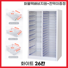 네일수납장 화장품정리함 다용도 수납장 투명 서랍형 정리함, 화이트