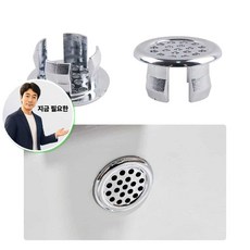 쌍문상회 지금 필요한 10개 방지망 물넘침 세면대구멍 오버 세면대오버플로우캡 K31872EA, 본상품