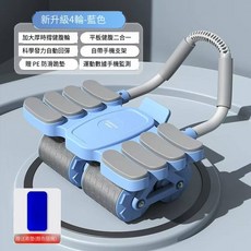 新款四輪八肘撐健腹輪 自動迴彈APP互聯健身器材 男女通用, 藍色