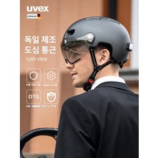 아부스 유앤아이 2.0 청소년/어린이 자전거 킥보드 헬멧 모음, 1개, 무광클라우드화이트