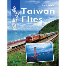 東華 書本熊 台灣flies : Paul Tseng (曾貴祺) 兒童繪本 9786267130094