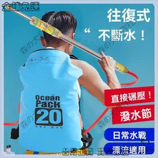 潑水節防水包 漂流包水槍 水袋打水仗 高容量裝備 高壓水槍 漂流玩具 戶外玩水必備 防水耐用 輕便攜帶 戲水用, 1個, 單水槍+水管,10L配水槍+水管