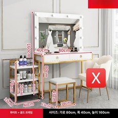 스튜디오 화장대 웨딩샵 연예인 분장실 LED 미러 조명, 조립형, 80 + 골드 테이블 + 스툴 + 수납 선반