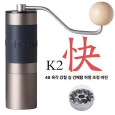 수동 그라인더 킨 커피 아이언 드립 그레이 핸드밀