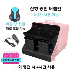 비눗방울 머신 수영장 자동 버블건 무대 효과 파티 버블머신, 12 각도/기포 조절+리모컨+충전+6병