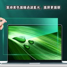 Rabbit Technolog 適用三星平板保護貼 護眼抗藍光平板玻璃貼, 綠光護眼-藍光升級款,TAB A11+/A9+ 11吋, 1個