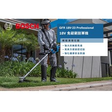 BOSCH 博世 GFR 18V-23 無碳刷 割草機 打草機 牛筋繩, 1個, 4.0雙電版
