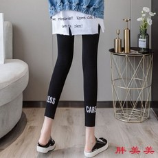 【M-5XL大尺碼】收腹提臀冰絲八分打底褲：大尺碼內搭褲，顯瘦彈力，春夏薄款外穿字母褲